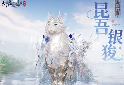 天刀手游S7赛季全新傩戏主题外观实机细节首曝!