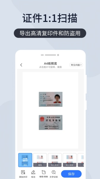 幂果扫描