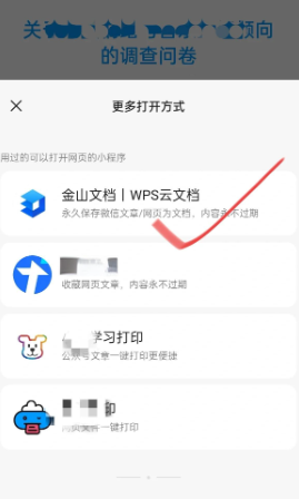 问卷网