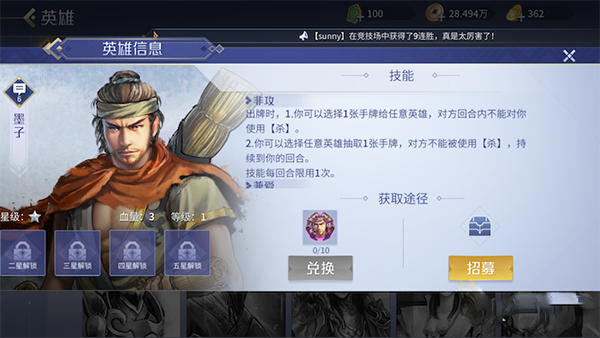 英雄杀