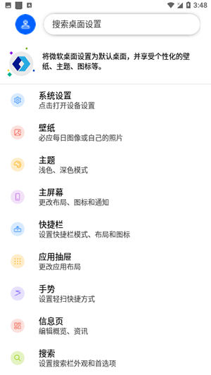 MicrosoftLauncher