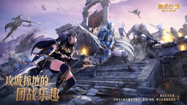 黑色沙漠