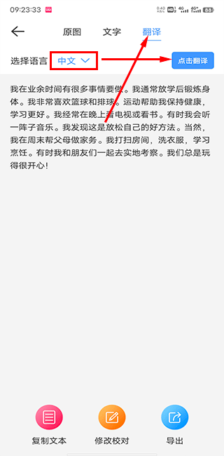 文字扫描识别精灵