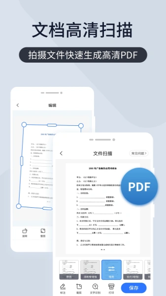 幂果扫描