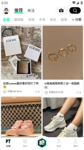 莆田鞋
