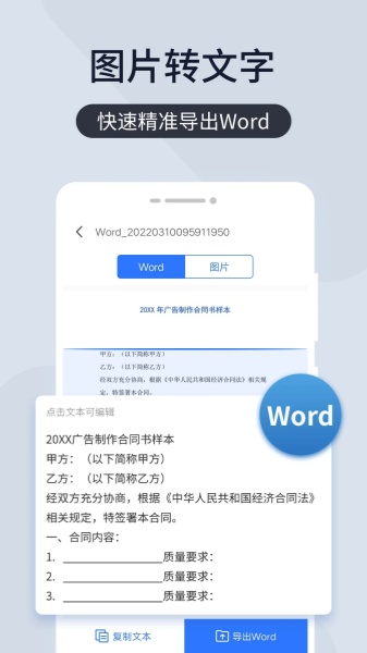 幂果扫描
