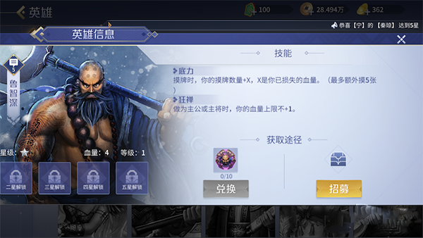 英雄杀