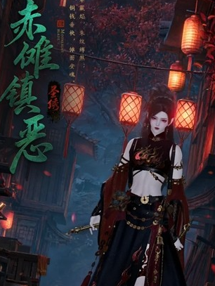 天刀手游S7赛季全新傩戏主题外观实机细节首曝!