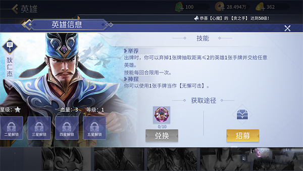 英雄杀