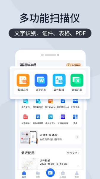 幂果扫描