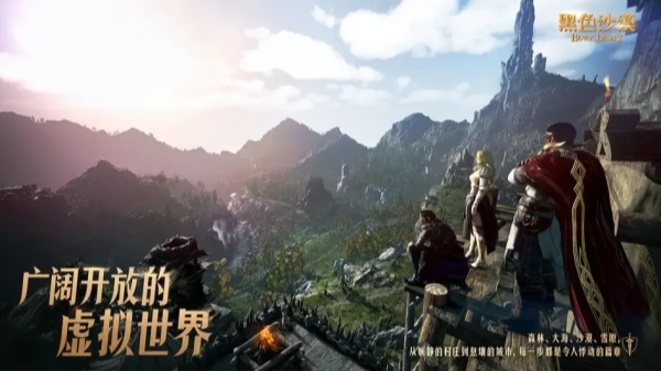 黑色沙漠
