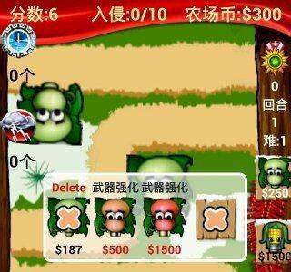 农场保卫战