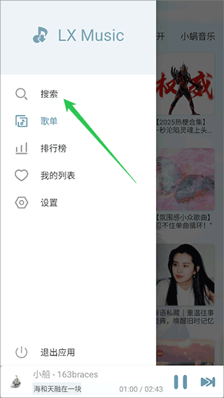 落雪音乐