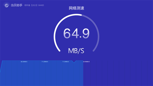 当贝助手
