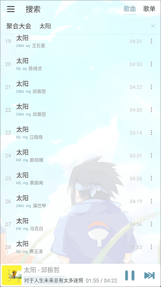 落雪音乐