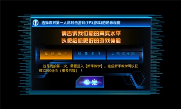 火线精英