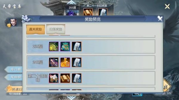 诛仙