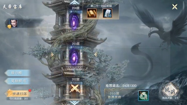 诛仙