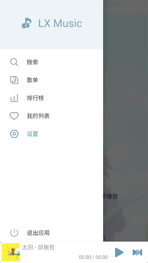 落雪音乐