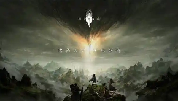米哈游多元神话题材新作《源初之结》首曝，官网同步开启全球预约