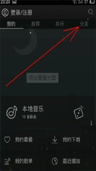 天天动听