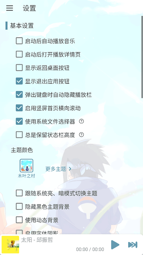落雪音乐