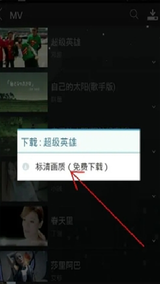 天天动听