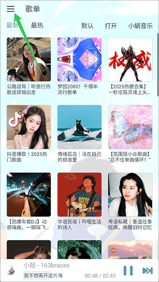 落雪音乐