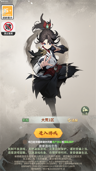 妖来也