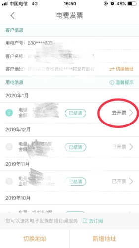 电e宝