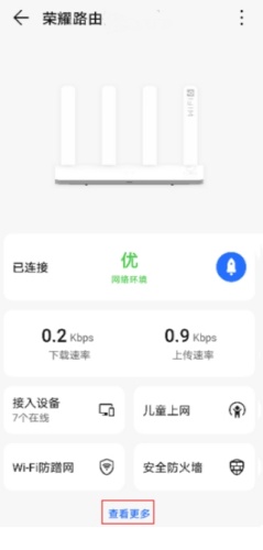 荣耀智慧空间