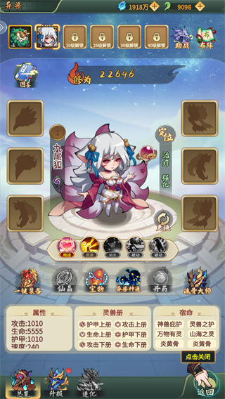 妖来也