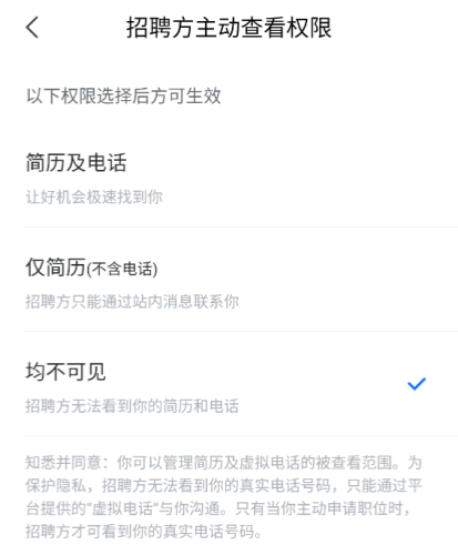 智联招聘