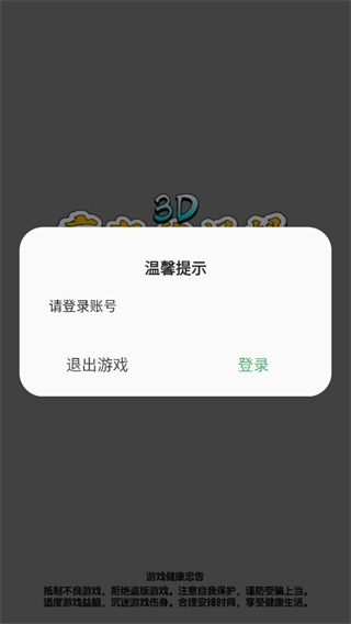 疯狂的蚂蚁