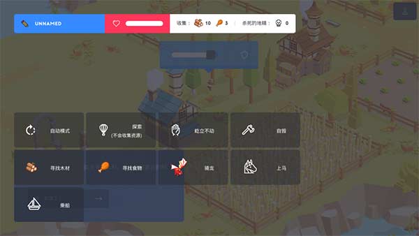 袖珍建造