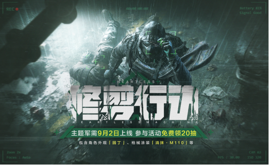 《暗区突围》S19赛季「硝烟无声」即将上线!