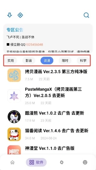 小二软件库