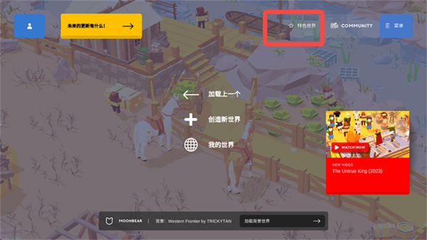 袖珍建造