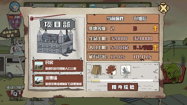 建筑工大战僵尸