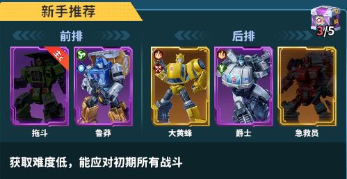 变形金刚新纪元