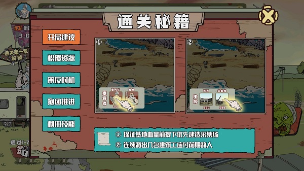 建筑工大战僵尸
