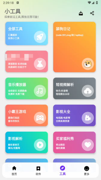 appenjoy