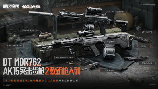 《暗区突围》S19赛季「硝烟无声」即将上线!