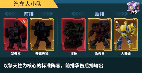 变形金刚新纪元