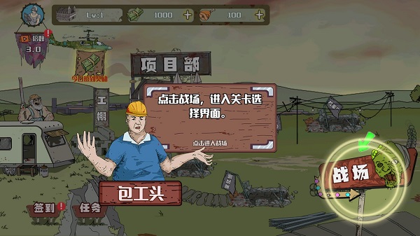 建筑工大战僵尸