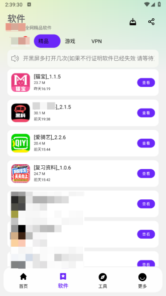 appenjoy