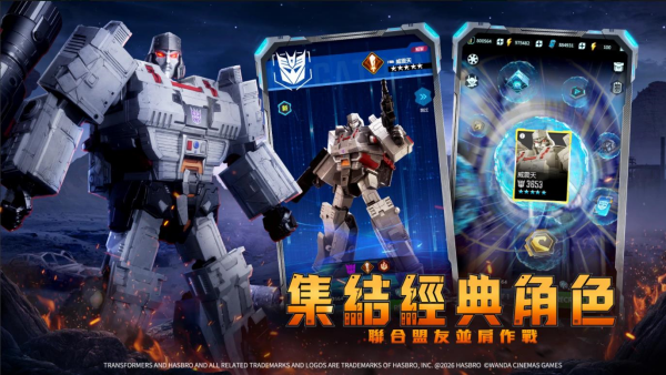 变形金刚新纪元