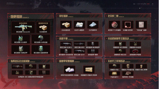 《暗区突围》S19赛季「硝烟无声」即将上线!