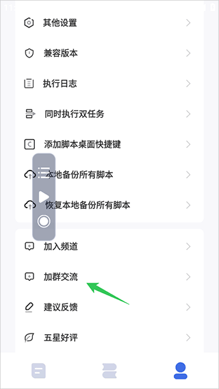 自动脚本精灵