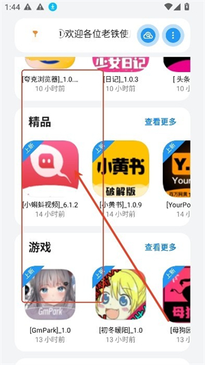 appenjoy